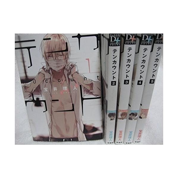 テンカウント コミック みんな探してる人気モノ テンカウント コミック 本 雑誌 コミック