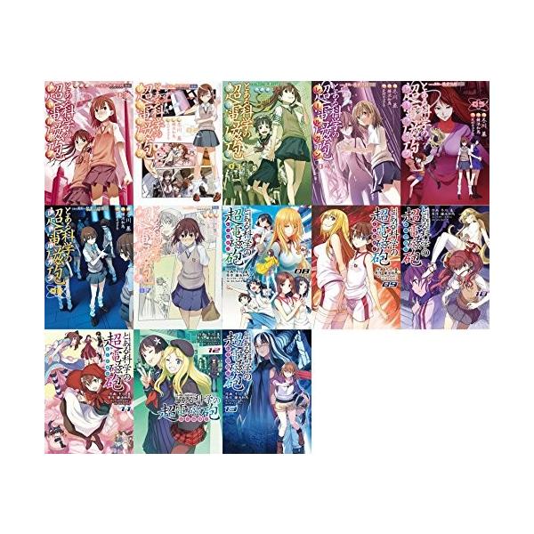 とある科学の超電磁砲 13 みんな探してる人気モノ とある科学の超電磁砲 13 本 雑誌 コミック