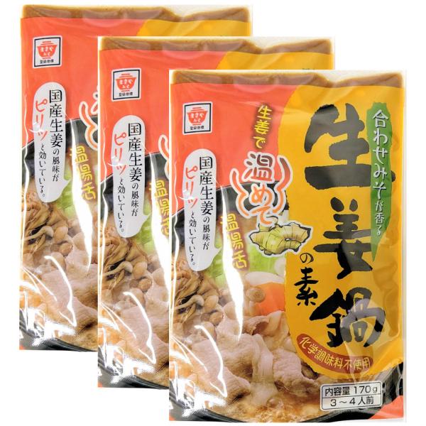 美味しい鍋のだし　ポスト投函でお届けします