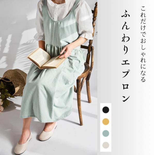 エプロン ワンピース ドレス ロング丈 黒 おしゃれ 薄め生地 保育士