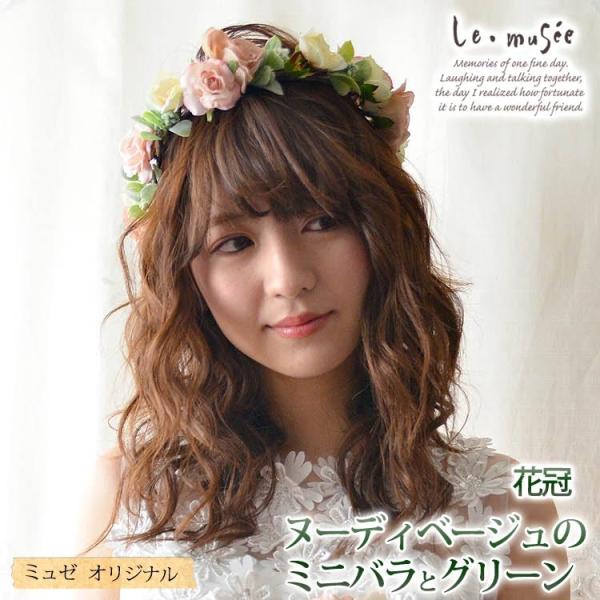 花冠 ヘッドドレス ウェディング 髪飾り 結婚式 ブライダル ヌーディベージュのミニバラとグリーンの花冠 ウエディング専門店 ミュゼ 通販 Yahoo ショッピング