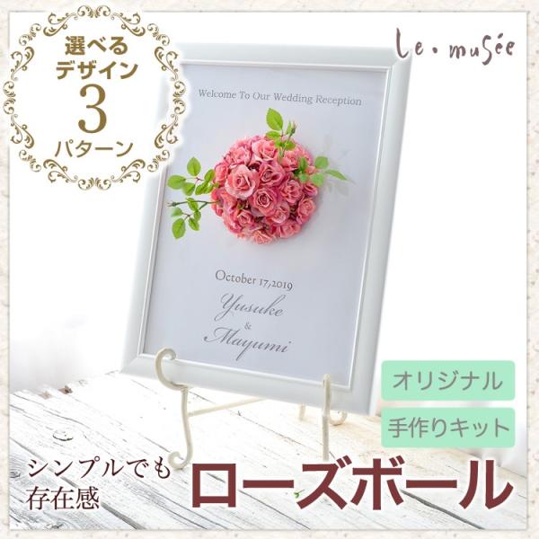 ウェルカムボード 手作り 花の通販 価格比較 価格 Com
