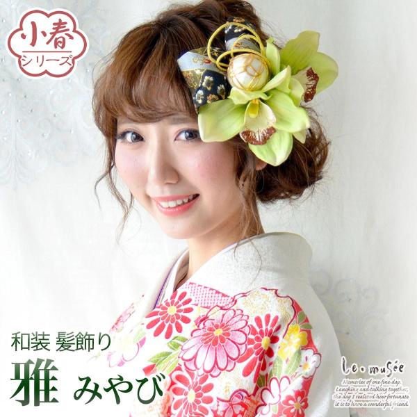 在庫処分セール Hg66 和装 髪飾り 成人式 着物 振袖 結婚式 色打掛 ゆり ゴールド 在庫一掃最安挑戦 Www Globaldentalcentre Org