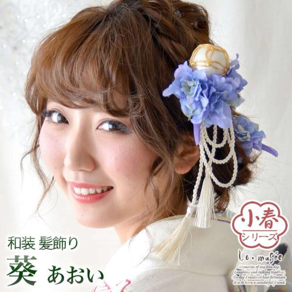 和装 髪飾り 成人式 花 袴 振袖 卒業式 結婚式 ブルー 青 ブライダル 白無垢 色打掛 ヘッドドレス ウェディング 大きい 髪かざり 葵 Buyee Servis Zakupok Tretim Licom Buyee Pokupajte Iz Yaponii