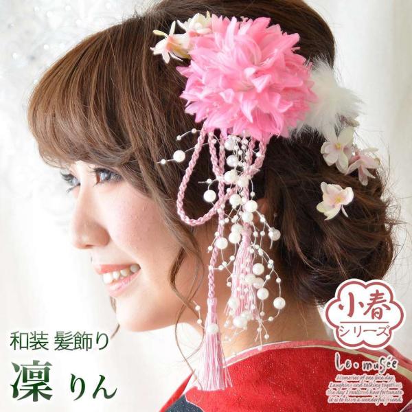 和装 髪飾り 成人式 花 袴 振袖 卒業式 結婚式 ブライダル 白無垢 色打掛 着物 造花 ヘッドドレス ウェディング 大きい 髪かざり 凜 Buyee Buyee 提供一站式最全面最專業現地yahoo Japan拍賣代bid代拍代購服務 Bot Online
