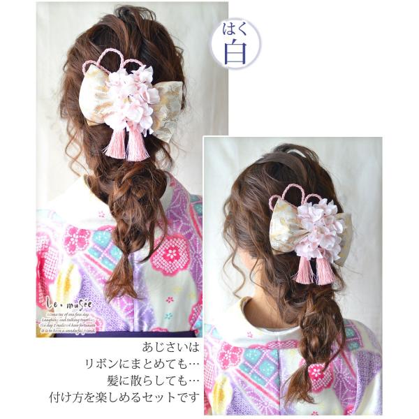髪飾り 袴 リボン 成人式 和装 卒業式 あじさい和リボン 送料無料 Buyee Buyee Japanese Proxy Service Buy From Japan Bot Online