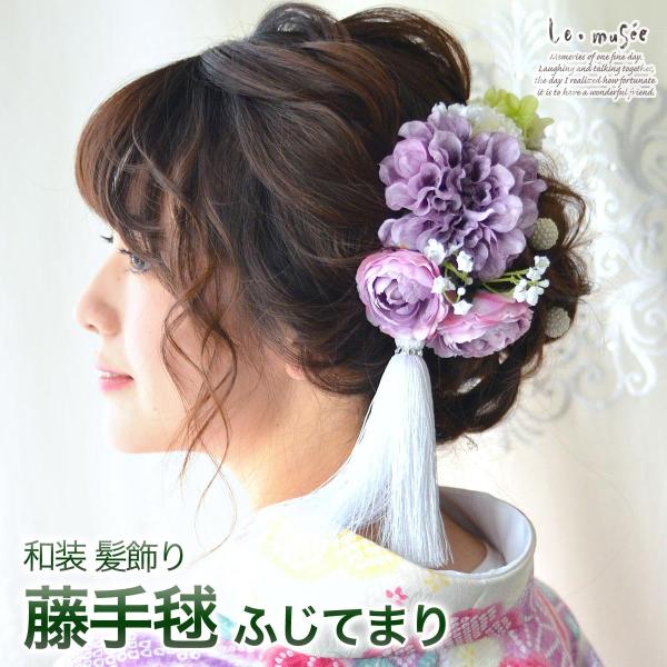 和装 髪飾り 造花 藤手毬 ふじてまり Buyee Buyee Japanese Proxy Service Buy From Japan Bot Online