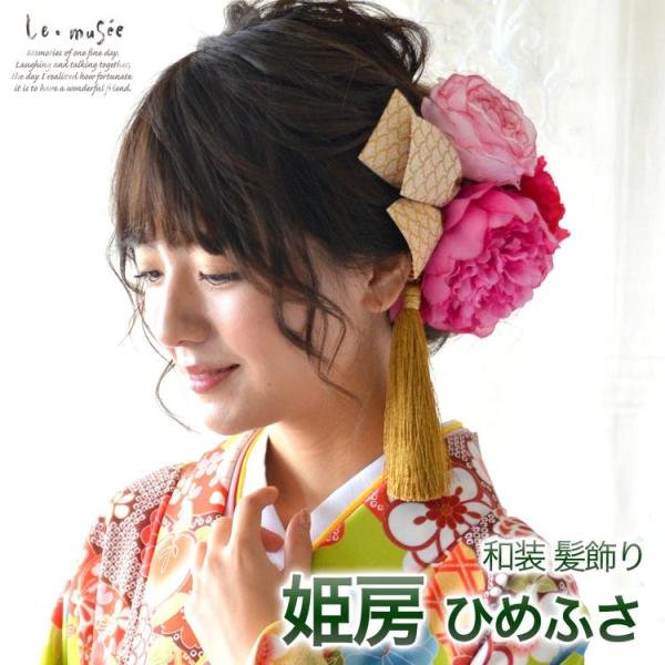 和装 髪飾り 成人式 花 袴 振袖 卒業式 結婚式 ピンク ブライダル 白無垢 色打掛 着物 造花 ヘッドドレス ウェディング 大きい 姫房 Buyee Buyee 日本の通販商品 オークションの代理入札 代理購入