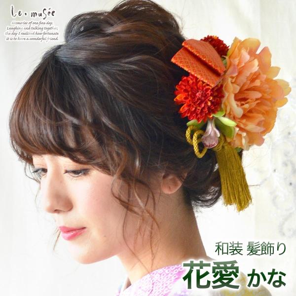 和装 髪飾り 花愛 かな ウエディング専門店 ミュゼ 通販 Yahoo ショッピング