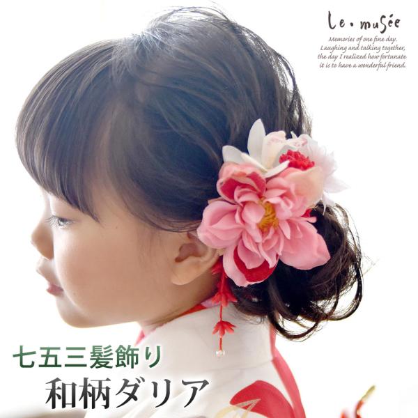 髪飾り 7歳 七五三の通販 価格比較 価格 Com