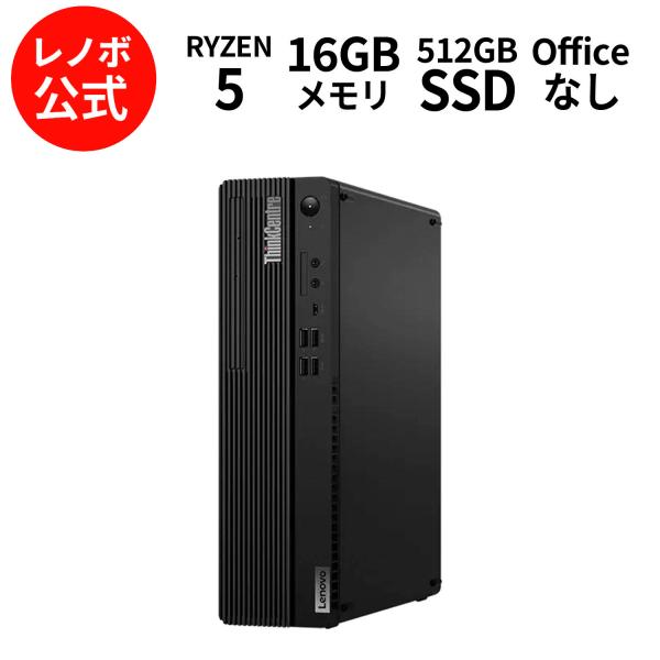 ま*こ様 Lenovo ThinkCentre M75s スリムデスクトップPC Lenovo（レノボ） ntc 【公式・直販】 デスクトップパソコン Lenovo