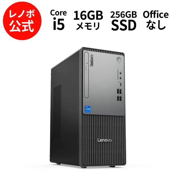 Lenovo ntc 【公式・直販】 デスクトップパソコン ThinkCentre Lenovo ntc 【公式・直販】 デスクトップパソコン ThinkCentre