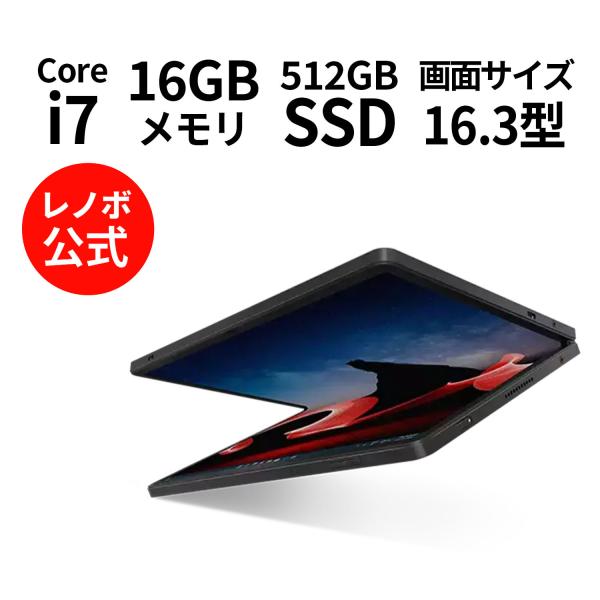 Lenovo 【公式・直販】ノートパソコン ThinkPad X1 Fold Core i7 Lenovo 【公式・直販】ノートパソコン ThinkPad X1 Fold Core i7