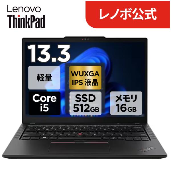 Lenovo（レノボ） ntc 【公式・直販】 ノートパソコン Lenovo ThinkPad