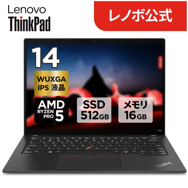 Lenovo（レノボ） ntcp【公式・直販】ノートパソコン Lenovo ThinkPad