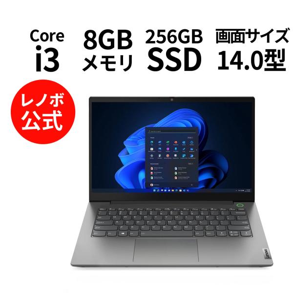 Lenovo ノートパソコン ThinkBook 14 Gen 5：Core i3-1315U搭載 14.0型 FHD 8GBメモリー 256GB  SSD Officeなし Windows11 ミネラルグレー