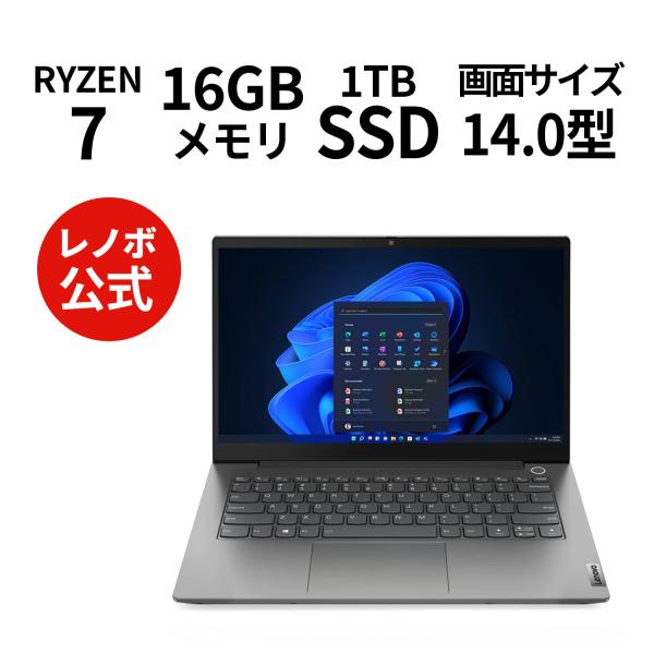 Lenovo ノートパソコン ThinkBook 14 Gen 5 (AMD)：Ryzen 7 7730U搭載 