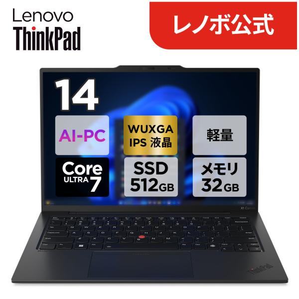 Lenovo（レノボ） ntcp【公式・直販】軽量AI PC ノートパソコン Lenovo