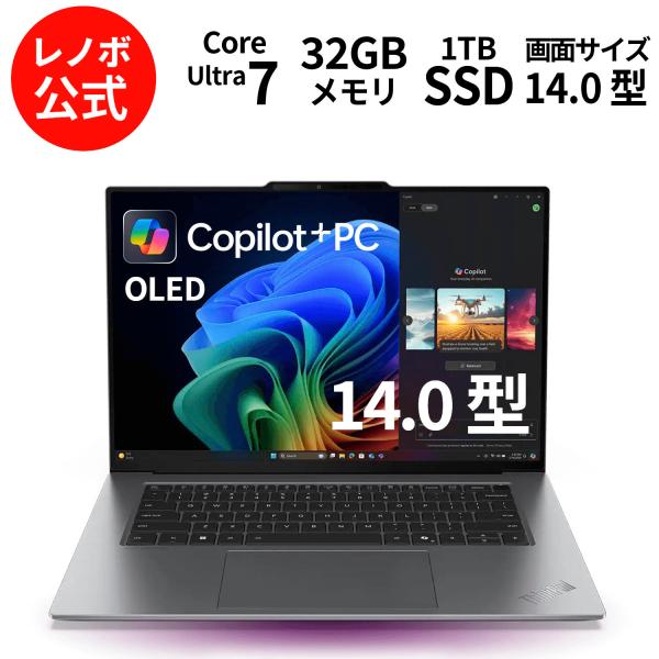Lenovo 【公式・直販】 ノートパソコン ThinkPad X9 14 Gen 1 Lenovo 【公式・直販】 ノートパソコン ThinkPad X9 14 Gen 1