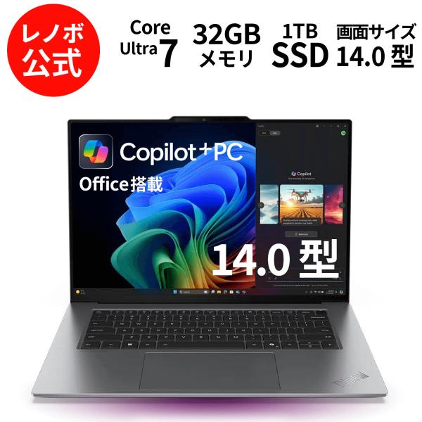 Lenovo ntc 【公式・直販】 ノートパソコン Office付き ThinkPad Lenovo ntc 【公式・直販】 ノートパソコン Office付き ThinkPad