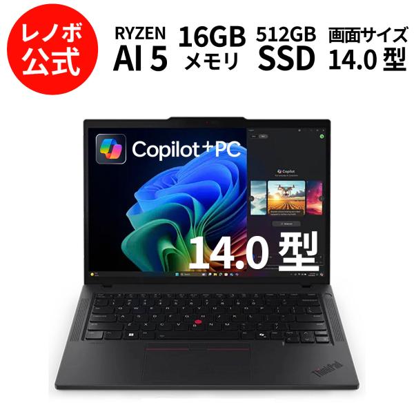 Lenovo（レノボ） ntc 【公式・直販】 ノートパソコン Lenovo ThinkPad