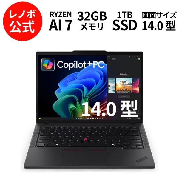 Lenovo（レノボ） ntc 【公式・直販】 ノートパソコン Lenovo ThinkPad