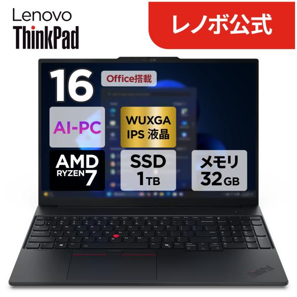 Lenovo（レノボ） 【公式・直販】AI PC ノートパソコン Office付き