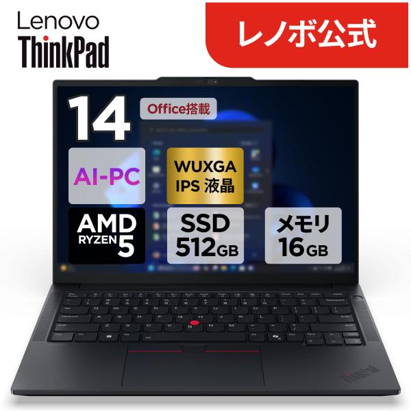 Lenovo（レノボ） ntcp【公式・直販】AI PC ノートパソコン Office付き