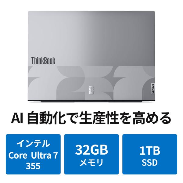 ntcp�y�����E���́zCopilot+ PC �m�[�g�p�\�R�� Lenovo ThinkBook 16 Gen9 IPL FIFA 16�^ WUXGA IPS �^�b�`�p�l�� Core Ultra7 ������ 32GB SSD 1TB Windows11 ���i�摜2