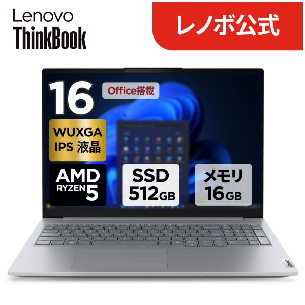 Lenovo（レノボ） ntc【公式・直販】ノートパソコン Office付き Lenovo