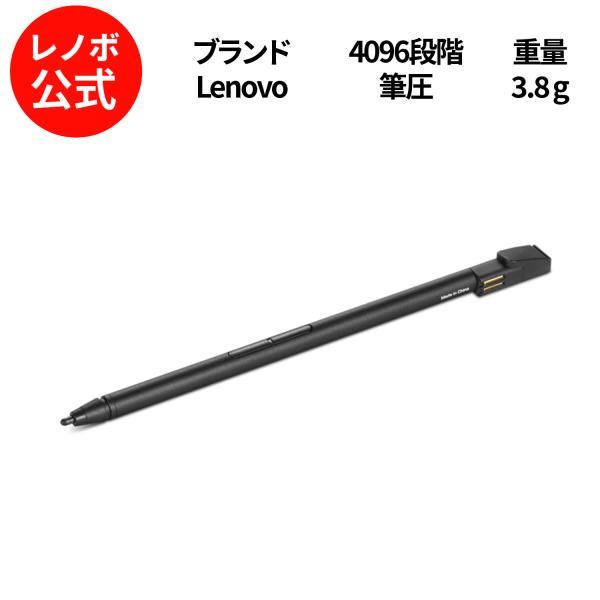 Lenovo 【公式・直販】純正 レノボ 国内正規品 内蔵ペン