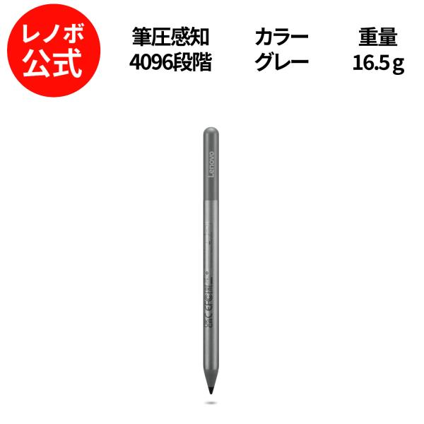 Lenovo（レノボ） 【公式・直販】純正 国内正規品 レノボ公式 新生活