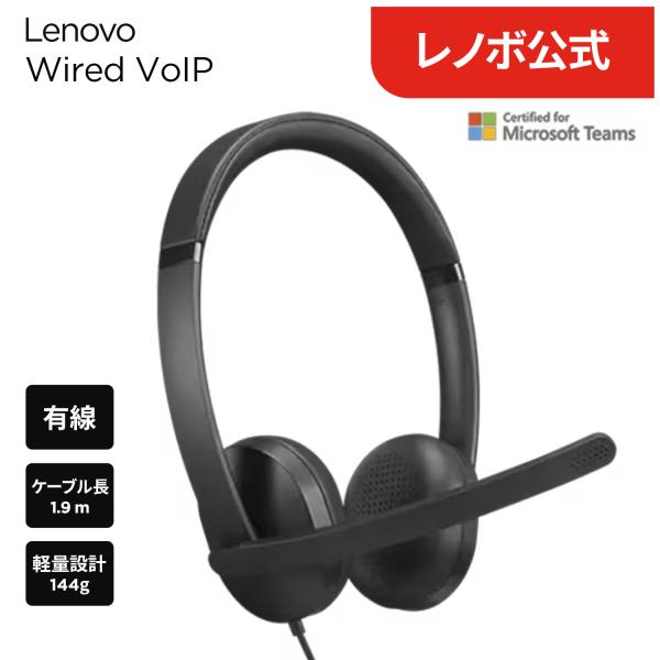 Lenovo（レノボ） 【公式・直販】純正 レノボ公式 国内正規品 Lenovo