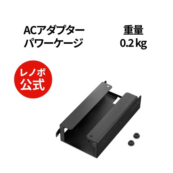 Lenovo（レノボ） 【公式・直販】ThinkCentre Tiny ACアダプターパワー