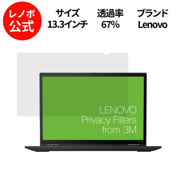Lenovo（レノボ） 【公式・直販】Lenovo 13.3インチ(16 10スクリーン