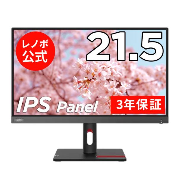 Lenovo 【公式・直販】モニター 21.5インチ ディスプレイ Lenovo 【公式・直販】モニター 21.5インチ ディスプレイ