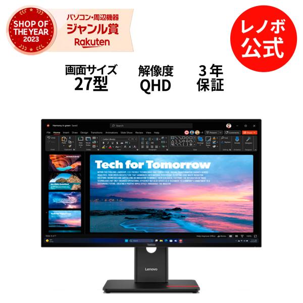 Lenovo（レノボ） 【公式・直販】 モニター 27インチ ディスプレイ 