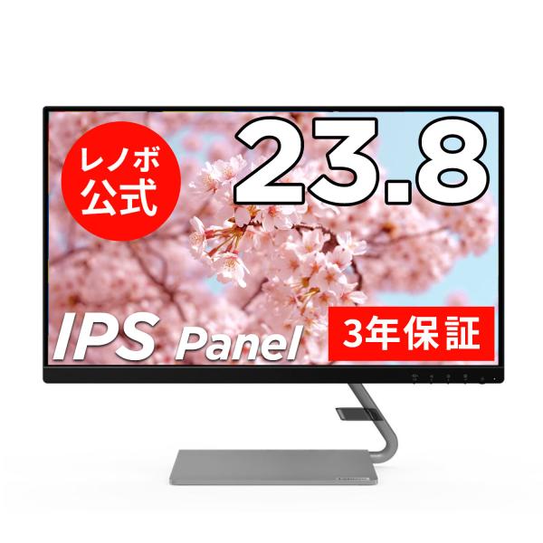 23.8インチ Lenovo Q24i-1L 66C0KAC3JP 【23.8型 IPS WLED液晶モニター】【3年保証】slc : 66C0KAC3JP:Lenovo Direct - 通販 - Yahoo!ショッピング 23.8インチ Lenovo Q24i-1L 66C0KAC3JP 【23.8型 IPS WLED液晶モニター】【3年保証】slc : 66C0KAC3JP:Lenovo Direct - 通販 - Yahoo!ショッピング