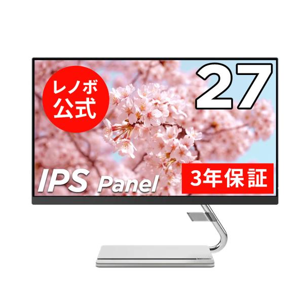Lenovo 【公式・直販】モニター 27インチ ディスプレイ パソコン Lenovo 【公式・直販】モニター 27インチ ディスプレイ パソコン