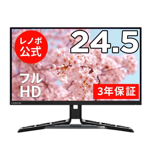 Lenovo（レノボ） 【公式・直販】24.5インチ Lenovo Legion R25f-30
