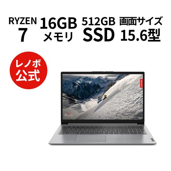 Lenovo 【公式・直販】ノートパソコン Office付き IdeaPad Slim 170 