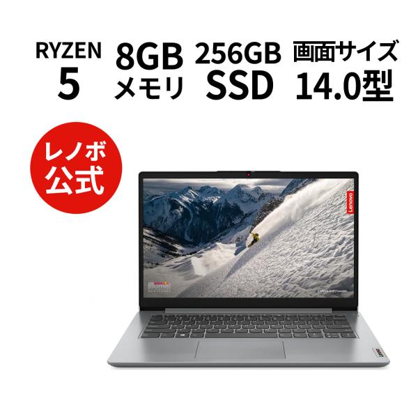 Lenovo ノートパソコン Lenovo IdeaPad Slim 170：AMD Ryzen 5 7520U