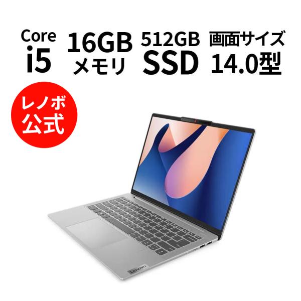 ☆1 Lenovo ノートパソコン IdeaPad Slim 5i Gen 8：Core i5-13500H 