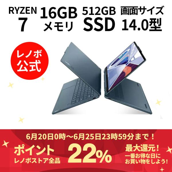 Lenovo ノートパソコン Yoga7 Gen 8：AMD Ryzen 7 7735U 14型 2.8K