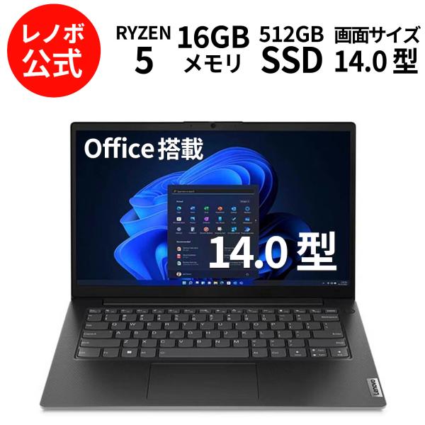Lenovo（レノボ） 【公式・直販】 ノートパソコン Office2024付き