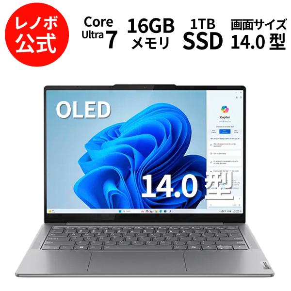 Windowsノート本体 Yoga Slim 7i Gen 9 Core Ultra 7 155H Lenovo Lenovo Yoga Slim 7i Gen 9 Core Ultra 7 155H・16GBメモリー