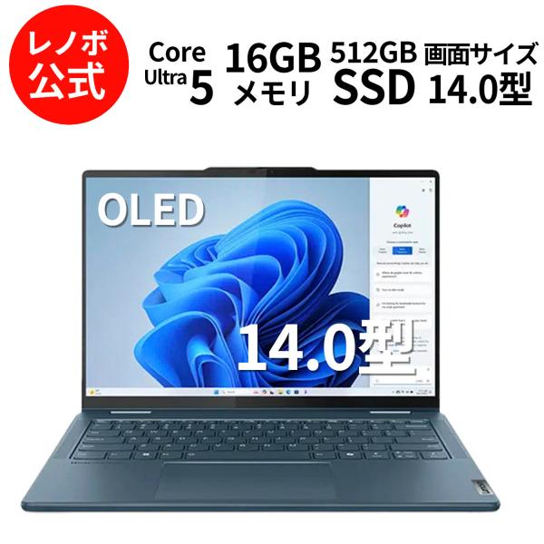 Lenovo 【公式・直販】ノートパソコン Yoga 7i 2-in-1 Gen 9 Core Ultra 5-125H 14インチ WUXGA OLED マルチタッチ メモリ 16GB SSD 512GB Windows11 : Lenovo Direct - 通販 - Yahoo!ショッピング Lenovo 【公式・直販】ノートパソコン Yoga 7i 2-in-1 Gen 9 Core Ultra 5-125H 14インチ WUXGA OLED マルチタッチ メモリ 16GB SSD 512GB Windows11 : Lenovo Direct - 通販 - Yahoo!ショッピング