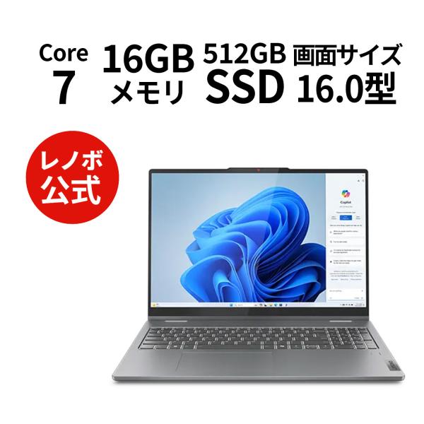 【Office付／タッチパネル／初期設定済】Lenovo IdeaPad Lenovo 【公式・直販】AI PC ノートパソコン Office付き IdeaPad