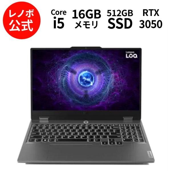 Lenovo ntc 【公式・直販】ノートパソコン Office付き LOQ Lenovo ntc 【公式・直販】ノートパソコン Office付き LOQ
