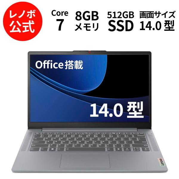 Lenovo（レノボ） ntc【公式・直販】ノートパソコン Office付き 新品